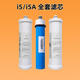 泉來（QLIFE）泉來凈水器濾芯i5 i5A V3 原裝原廠 實(shí)體店 CO復(fù)合 NF納濾 C2后置 i5/i5A整套濾芯(CO+NF+C2)