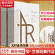 源泉 阿特拉斯聳聳肩 安蘭德經(jīng)典作品 珍藏紀(jì)念版 青年志氣與個(gè)人精神的象征之書(shū) 源泉