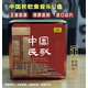 中國(guó)民歌 100首 U盤(pán)