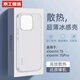京工智造【超輕薄磨砂】適用小米15手機殼xiaomi15pro保護套超薄全包防摔磨砂半透明男新款簡約女 【透白色】不粘指紋丨超薄裸機手感 小米15（贈水凝膜+鏡頭膜）