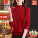 皮爾卡丹（pierre cardin）春秋季半高領(lǐng)毛衣女中年母親加厚大版100%純羊毛衫提花羊毛打底衫 紅色 2XL (建議130-145斤)