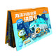海底小縱隊海洋科普啟蒙拼圖書 冰雪世界(3-6歲幼小銜接幼兒園兒童動漫卡通童書海底小縱隊圖書籍動畫故事書)
