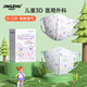 京祝兒童口罩3-6歲醫(yī)用外科一次性3d立體透氣防塵口罩夏季 彩虹熊30枚