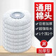 衛(wèi)東拖把頭通用加厚旋轉(zhuǎn)拖把頭拖把替換頭棉頭好拖墩布頭替換家用地  【特厚加長140克】5個(gè)純白頭