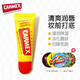CARMEX 配鏡子Carmex小蜜緹唇膜去死皮淡化唇紋唇膏女滋潤保濕男女通用潤唇膏 管裝10g