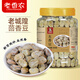 老香農五香味茴香豆500g上海城隍廟風(fēng)味小吃孔乙己嚼勁下酒蠶豆黑五零食