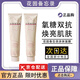 花園備忘錄品牌直售旗艦 涂抹面膜抗氧化修復護舒緩提亮 護舒緩提亮肌膚 一支裝 /80g