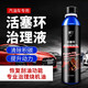 汽車活塞環(huán)釋放劑燒機(jī)油修復(fù)液清洗燃燒室缸內(nèi)除積碳添加劑