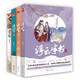 浮云半書(shū)套裝（全4冊）