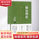 佃農理論 經(jīng)濟學(xué)書(shū)籍 宏微觀(guān)經(jīng)濟學(xué)理論 張五常 著(zhù) 姜建強 譯 中信出版社 新華書(shū)店正版圖書(shū)籍