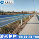 工來(lái)工往鄉村道路波形護欄高速公路防撞梁鋼波型護欄板Q235雙波三波護欄桿 客戶(hù)拍