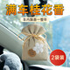 樂(lè )卡利 車(chē)載香薰桂花香包掛件汽車(chē)香水持久淡香香袋香氛適用小米SU7香囊
