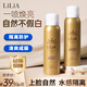 LILIALiLiA防曬霜水感清透小黑傘隔離高倍防曬spf50+pa+++清爽防曬噴霧 2瓶裝【lilia清爽防護(hù)防曬噴霧】 *
