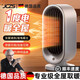 JCZS德國品質(zhì)暖風(fēng)機(jī)暖風(fēng)大面積變頻節(jié)能桌面辦公室浴室臥室速熱取暖器 鈦金灰【1000W】強(qiáng)省電