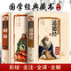 兩冊圖解易經(jīng)周易全書原著道德經(jīng)老子彩圖全解白話文八卦測算風(fēng)水學(xué)入門基礎(chǔ)知識全集智慧原版國學(xué)經(jīng)典