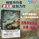 【旗艦店正版】盛唐詭案組:異空的集結 求無欲全新力作 民間傳奇故事夜哭新娘 上吊樹 渡天劫 人皮妖書等 恐怖懸疑推理小說 唐朝詭事錄
