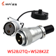 航空插頭連接器 WS28 2-35芯 型號齊全當天發(fā)貨 工業(yè)接頭防水等級IP44 TQ+Z正裝 WS28 2芯整套正裝 TQ+Z