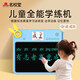 名校堂（MINGXIAO）兒童全能學(xué)練機(jī)畫板練字識(shí)字電子液晶彩色有聲手寫板雙屏可臨摹 【不傷眼】藍(lán)色A5學(xué)練機(jī)+14英寸