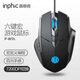 英菲克（INPHIC）W1 有線游戲鼠標(biāo)宏定義人體工學(xué)輕音家用辦公筆記本電腦臺(tái)式USB通用 黑色