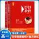 紅皮書(shū) 高中化學(xué)競(jìng)賽教程+能力測(cè)試第一二三分冊(cè)第四版 高一高二高三年級(jí)奧賽教材輔導(dǎo)講義 高中化學(xué)競(jìng)賽培優(yōu)教程奧賽指導(dǎo)高中化學(xué)奧林匹克競(jìng)賽輔導(dǎo)書(shū) 華東師范大學(xué)出版社 化學(xué)競(jìng)賽教程+能力測(cè)試第一分冊(cè)