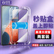 銓銓適用 vivo IQOO Z5鋼化膜秒貼盒神器iqooz5手機膜全屏高清保護膜防爆抗指紋