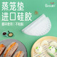 Galuin日本硅膠蒸籠墊子墊蒸包子的紙墊蒸籠布食品不粘家用級(jí)蒸饅頭屜布 30cm蒸籠墊（5個(gè)裝）
