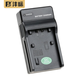 灃標(biāo)（FB）索尼手持DV攝像機鋰電池適用AX700/60/45/30 CX680/610 PJ675座充充電器 鋰電池充電器（單槽充）