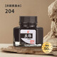 英雄鋼筆用墨水非碳素型高檔商務(wù)品質(zhì)辦公高級不堵筆速干防水顏料染料墨水 204黑色非碳素【50ML】 單瓶裝