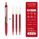 PILOT百樂(lè )開(kāi)拓王BXRT-V5按動(dòng)式中性筆學(xué)生考試專(zhuān)用速干筆商務(wù)辦公水筆簽字筆 BXRT-V5紅色筆1支+筆芯3支