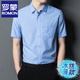 羅蒙（ROMON）夏季冰絲短袖襯衫男士商務(wù)休閑中青年爸爸襯衣薄款格子口袋男衣寸 FCY21PS2526藍色 52