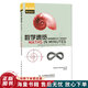 正版舊書 數(shù)學(xué)速覽：即時掌握的200個數(shù)學(xué)知識
