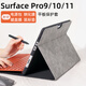 Yoves 適用于微軟surface pro11保護(hù)套pro9電腦保護(hù)套第11版13英寸pro10二合一筆記本電腦包 太空灰 二合一平板電腦保護(hù)套