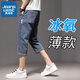 真維斯（JEANSWEST）牛仔短褲男士夏季薄款中褲2025新款潮流百搭男生休閑七分褲子男夏 29T766 藍(lán)灰 34 碼