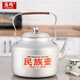 玉鳥(niǎo)老式鋁壺加厚鋁制燒水壺傳統鋁水壺大容量家用開(kāi)水壺茶壺煤氣燃氣 （家庭推薦）民族風(fēng)鋁壺26cm- 6L
