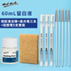蒙瑪特 留白液 水彩顏料留白專用擦學生用固體水彩媒介劑白墨水遮蓋液 60ml留白液套裝SX-MAMD0019CN6jt  
