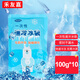 禾友嘉一次性自冷冰袋 加厚升級版母乳保鮮戶(hù)外食品海鮮冷藏冰包100g*10