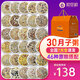 知安和月子餐30天月子粥產(chǎn)后營(yíng)養(yǎng)粥雜糧人流小產(chǎn)月子調(diào)理補(bǔ)品產(chǎn)婦營(yíng)養(yǎng)品 月子營(yíng)養(yǎng)粥（30包/每天不重樣）