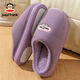 大嘴猴（paul frank）棉拖鞋男塑標純色長(cháng)毛絨保暖TPR防滑厚底室內居家可外穿棉拖女 紫色 40-41