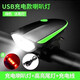 山地單車充電強光手電筒前燈兒童喇叭夜騎行尾燈車配件 充電自行車燈綠色+喇叭+尾燈