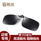 陌龍（Molong）偏光鏡近視夾片男女式超輕駕駛鏡墨鏡夾片式太防強光M0845 黑灰片