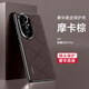 摩及適用于榮耀200手機殼 華為榮耀200pro保護套新款男女潮牌網(wǎng)紅外殼曲面透明硅膠素皮高端 榮耀200Pro【摩卡棕】 臻選皮料/贈膜