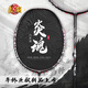 嘉羽（JIAYU）炎魂內發(fā)泡 全碳素碳纖維高手進(jìn)階比賽專(zhuān)業(yè)進(jìn)攻型4U羽毛球拍單拍 黑色-炎魂 1支禮盒裝
