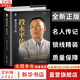 段永平傳  正版書籍 新華書店 敢為天下后 中國 企業(yè)家傳記叢書 陳潤著 商界名人傳記自傳 世界 的價值投資者之一人物傳記書籍