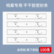 于字簡(jiǎn) 加厚A4投標專(zhuān)用文件袋木漿招標資料袋牛皮紙檔案袋標書(shū)專(zhuān)用密封收納袋 附帶等量密封條 檔案密封條(不干膠)-100條