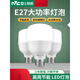 雷士燈照明led燈泡節(jié)能大螺口商用大功率超亮E27球泡E14螺旋燈泡 E27螺口 12W 6500K白光