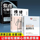 全套3冊(cè) 焦慮心理學(xué)+做自己的心理醫(yī)生+情緒控制方法 心理疏導(dǎo)書(shū)籍社會(huì)行為心理學(xué)入門(mén)情緒自救焦慮