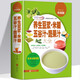 正版 養(yǎng)生豆?jié){米糊五谷汁蔬果汁大全 豆?jié){機(jī)榨汁機(jī)破壁機(jī)營養(yǎng)食譜米糊成人早餐果汁食譜制作減肥食譜家用書籍食療養(yǎng)生圖書健康飲食 養(yǎng)生豆?jié){米糊五谷汁蔬果汁大全