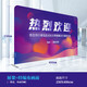 愛展示快幕秀拉網(wǎng)展架年會簽名墻定制公司活動婚禮簽到處展會背景板架子 2.5*4米寬（畫面+鍍鋅框架）