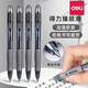 得力（deli） 按動中性筆臻順滑簽字筆0.5mm子彈頭商務(wù)辦公按壓筆學(xué)生考試刷題筆黑色水筆教師紅筆 3支裝+20支替芯【黑】