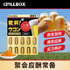 PILLBOX姜黃素精華醉酒喝酒商務(wù)應(yīng)酬加班熬夜PLUS黑金5倍姜黃丸10粒*板